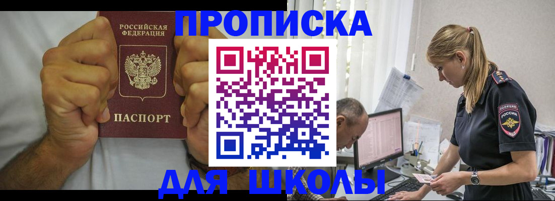 регистрация для дет. сада в Братске