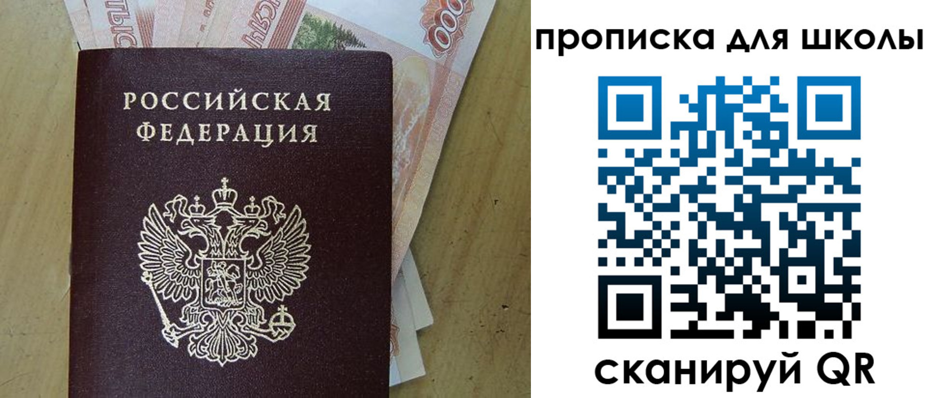регистрация для дет. сада в Братске