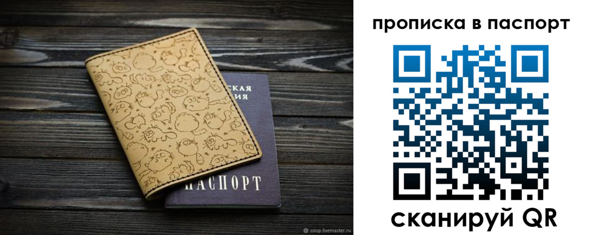 пропишу в квартире в Братске