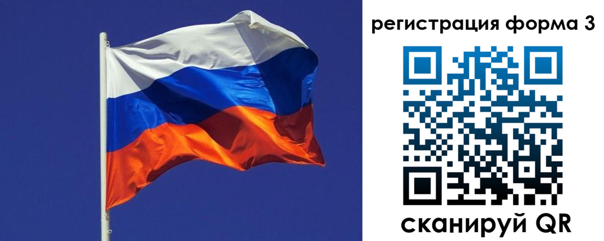 прописка 2025 в Братске