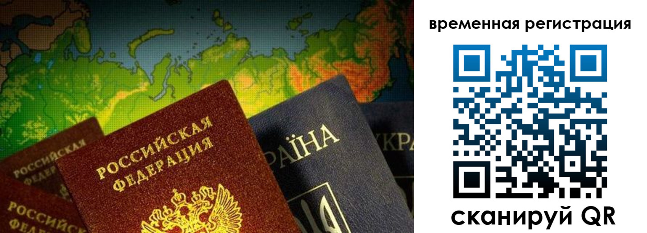 прописка в Братске