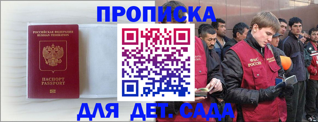 найти адрес прописки в Братске