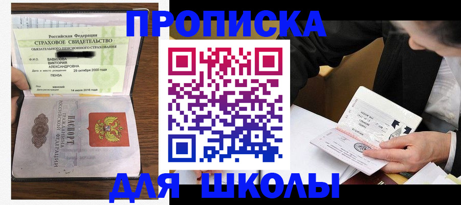 временная регистрация недорого в Братске