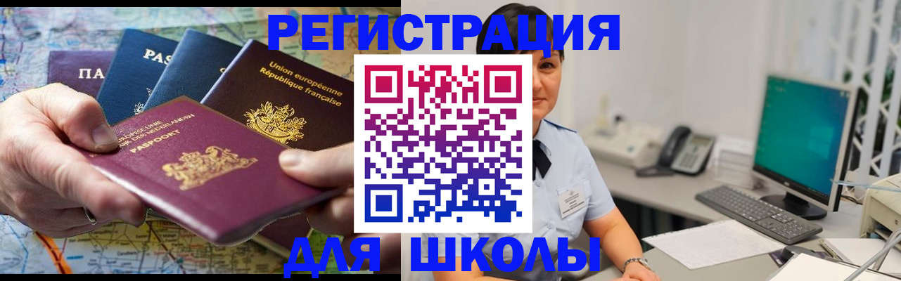 прописка для кредита в Братске